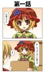  2koma aki_minoriko aki_shizuha blonde_hair box cardboard_box comic food fruit grapes hat multiple_girls rappa_(rappaya) red_eyes touhou translated 