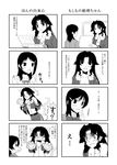  4koma animal_ears bad_id bad_pixiv_id cat_ears comic greyscale highres idolmaster idolmaster_dearly_stars mizutani_eri monochrome multiple_4koma multiple_girls ozaki_reiko paws tail totokichi translation_request 