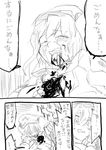  blood comic greyscale kawashiro_nitori kirisame_marisa monochrome multiple_girls partially_translated sape_(saperon_black) tears touhou translation_request 