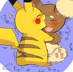  buneary nintendo pikachu pokemon tagme 