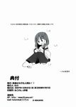  cellphone comic credits_page detached_sleeves dress flip_phone frog_hair_ornament greyscale hair_ornament hair_tubes highres kochiya_sanae long_hair monochrome phone sleeveless snake_hair_ornament tano touhou translated 