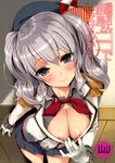  against_wall beret blush breasts cleavage commentary_request cover cover_page doujin_cover downblouse epaulettes flashing gloves grey_eyes hat highres kantai_collection kashima_(kantai_collection) large_breasts long_hair looking_at_viewer military military_uniform nipples no_bra shirt_pull silver_hair skirt smile solo tsurime tsurusaki_takahiro twintails uniform wavy_hair white_gloves 