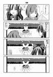  ascot bloomers bow comic flower greyscale hair_bow hair_flower hair_ornament hair_tubes hakurei_reimu hieda_no_akyuu highres ibuki_suika japanese_clothes kimono long_hair long_sleeves monochrome multiple_girls short_hair skirt tano touhou translated underwear upside-down upskirt wide_sleeves 