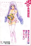  absurdres blue_eyes blue_flower blush bouquet bra breasts bridal_veil character_name cleavage collarbone copyright_name flower full_body gintarou_(kurousagi108) hair_between_eyes high_heels highres holding holding_bouquet letter long_hair looking_at_viewer nagami_suzuka ore_ga_suki_nano_wa_imouto_dakedo_imouto_janai panties silver_hair small_breasts smile solo standing thighhighs transparent twintails underboob underwear underwear_only veil very_long_hair white_bra white_flower white_legwear white_panties yellow_flower 