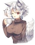  animal_ears bad_id bad_twitter_id bangs breasts commentary_request cup holding holding_cup inubashiri_momiji kasuka_(kusuki) large_breasts long_sleeves looking_at_viewer one_eye_closed ribbed_sweater short_hair simple_background smile solo sweater tail touhou translated turtleneck turtleneck_sweater upper_body white_background white_hair wolf_ears wolf_tail 