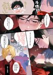  ^_^ black_gloves black_hair blonde_hair blue-framed_eyewear blue_eyes blush brown_eyes closed_eyes comic glasses gloves green_eyes hair_over_one_eye hug katsuki_yuuri male_focus multiple_boys silver_hair sparkle translation_request uhouho14 viktor_nikiforov yaoi yuri!!!_on_ice yuri_plisetsky 