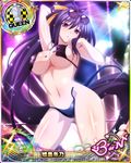  artist_request black_hair breasts card_(medium) character_name chess_piece covered_nipples eyewear_on_head high_school_dxd high_school_dxd_born himejima_akeno large_breasts long_hair long_ponytail midriff official_art purple_eyes queen_(chess) sunglasses swimsuit torn_clothes torn_swimsuit trading_card very_long_hair 