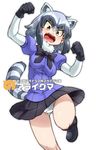  alternate_eye_color animal_ears aono3 arms_up black_footwear black_gloves black_hair black_ribbon black_skirt blue_shirt bow bowtie breasts brown_eyes clenched_hands common_raccoon_(kemono_friends) fur_collar gloves grey_hair hair_between_eyes kemono_friends knee_up layered_clothing leg_up multicolored_hair open_mouth panties pantyshot pantyshot_(standing) raccoon_ears raccoon_tail ribbon shiny shiny_hair shiny_skin shirt short_hair short_sleeves skirt small_breasts solo standing streaked_hair striped_tail tail thighs underwear white_hair white_panties white_shirt 