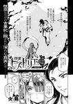  1girl artist_name blush cherry_blossoms comic comic_kairakuten_beast flower greyscale hair_flower hair_ornament hair_over_one_eye highres konohanasakuya-hime long_hair minato_hitori mizura monochrome ninigi-no-mikoto non-web_source shawl symbol-shaped_pupils translated very_long_hair 