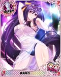  artist_request black_hair breasts card_(medium) character_name chess_piece covered_nipples eyewear_on_head high_school_dxd high_school_dxd_infinity himejima_akeno large_breasts long_hair long_ponytail midriff official_art purple_eyes queen_(chess) sunglasses swimsuit trading_card very_long_hair 