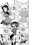  absurdres animal_ears backpack bag blush bow bowtie comic commentary_request common_raccoon_(kemono_friends) fennec_(kemono_friends) fox_ears fur_collar gloves greyscale hair_between_eyes hat hat_feather helmet highres imminent_kiss kaban_(kemono_friends) kemono_friends monochrome multiple_girls pith_helmet raccoon_ears sample shigurio short_hair short_sleeves skirt tongue tongue_out translation_request wavy_hair yuri 