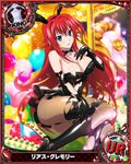  ahoge animal_ears artist_request balloon black_gloves blue_eyes breasts bunny_ears bunny_girl bunnysuit card_(medium) carousel character_name chess_piece detached_collar elbow_gloves gloves high_school_dxd horse king_(chess) large_breasts long_hair official_art red_hair rias_gremory thighhighs torn_clothes trading_card very_long_hair 