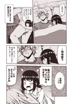  1boy 1girl admiral_(kantai_collection) blush closed_eyes comic fubuki_(kantai_collection) hair_between_eyes kantai_collection kouji_(campus_life) long_hair lying monochrome on_back one_eye_closed open_mouth pillow short_hair smile speech_bubble spoken_ellipsis translated 