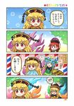  !? /\/\/\ 4girls 4koma :d ^_^ barber_pole black_shirt blonde_hair blue_hair brown_hat butterfly_wings chain check_translation closed_eyes collar comic crescent eternity_larva eyebrows_visible_through_hair green_skirt hat hecatia_lapislazuli highres junko_(touhou) leaf long_hair matara_okina multiple_girls o_o open_mouth page_number paintbrush pointing pointing_at_self polos_crown pote_(ptkan) red_eyes red_hair scissors shirt short_hair short_sleeves skirt smile spoken_interrobang square_mouth surprised sweat tabard tassel touhou translation_request wings |_| 
