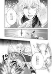  cape comic excalibur_galatine failure fate/grand_order fate_(series) gauntlets gawain_(fate/extra) gawain_(fate/grand_order) greaves greyscale holding holding_sword holding_weapon monochrome sword tagu throwing translated weapon 