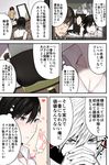  black_hair blush comic mejiro_haruhiko ogros original partially_translated short_hair translation_request yoyohara_tsukasa 