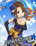  autumn bare_shoulders blue_eyes blush brown_hair card_(medium) character_name dress gloves idolmaster idolmaster_cinderella_girls kishibe_ayaka leaves long_hair ponytail smile 