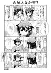  2girls 4koma :d ^_^ ^o^ ahoge blush bottle bowl braid cardigan chopsticks closed_eyes comic commentary_request drinking eating food greyscale gyuudon hair_flaps hair_ornament hair_over_shoulder highres holding japanese_clothes kantai_collection long_hair monochrome multiple_girls nontraditional_miko open_mouth pleated_skirt plump remodel_(kantai_collection) revision school_uniform seiza serafuku shigure_(kantai_collection) short_hair single_braid sitting skirt smile sweatdrop tenshin_amaguri_(inobeeto) translated water_bottle yamashiro_(kantai_collection) 