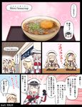  4girls :d ^_^ ^o^ ahoge beret blonde_hair bowl capelet chopsticks closed_eyes comic commandant_teste_(kantai_collection) croquette eating food french glasses graf_zeppelin_(kantai_collection) hat highres holding i-8_(kantai_collection) kantai_collection long_hair low_twintails multicolored_hair multiple_girls noodles open_mouth partially_translated peaked_cap pleated_skirt ramen ranguage richelieu_(kantai_collection) scarf school_swimsuit silver_hair skirt smile sparkle sweat swimsuit translation_request tsukemon twintails 