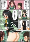  ? ass black_hair blush brown_eyes brown_hair chikuma_(kantai_collection) comic commentary_request elbow_gloves embarrassed fubuki_(kantai_collection) gloves h_(hhhhhh4649) hair_between_eyes hair_ribbon kantai_collection long_hair low_ponytail multiple_girls no_panties no_pants open_mouth pelvic_curtain ponytail remodel_(kantai_collection) ribbon school_uniform serafuku short_ponytail side_slit single_elbow_glove speech_bubble spoken_question_mark sweatdrop tone_(kantai_collection) translated twintails white_ribbon 