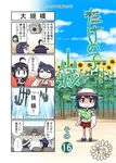  4koma ahoge anchor bamboo_shoot bikini_top black_hair blue_eyes braid brown_eyes chain comic commentary_request corn detached_sleeves flower glasses hair_flaps hairband hat highres kantai_collection long_hair multiple_girls nontraditional_miko ooyodo_(kantai_collection) pleated_skirt remodel_(kantai_collection) school_uniform seiran_(mousouchiku) serafuku shigure_(kantai_collection) shinkaisei-kan single_braid skirt sun_hat sunflower supply_depot_hime sweat tokyo_big_sight translated white_hair white_skin yamashiro_(kantai_collection) 