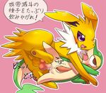  anal anal_penetration animal_genitalia animal_penis balls canine_penis cum cum_in_ass cum_inside ecru_(artist) eeveelution erection genital_slit japanese_text jolteon knot male male/male nintendo open_mouth orgasm penetration penis pok&eacute;mon pok&eacute;mon_(species) sex slit snivy tapering_penis text video_games 