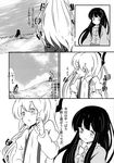  blush bow bowtie comic dress_shirt fujiwara_no_mokou greyscale hair_bow highres hime_cut houraisan_kaguya japanese_clothes kimono long_hair long_sleeves monochrome multiple_girls nidoro ofuda_on_clothes pants shirt suspenders touhou translated very_long_hair wide_sleeves 