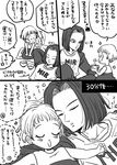  1girl 2koma android_17 arms_behind_head bowl closed_eyes comic dragon_ball dragon_ball_z greyscale highres lying marron miiko_(drops7) monochrome on_back open_mouth short_hair sitting sleeping translation_request uncle_and_niece wariza 