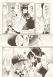  2girls apron ascot bell bow capelet checkered checkered_kimono comic deerstalker detached_sleeves glasses greyscale hair_bell hair_bow hair_ornament hair_tubes hakurei_reimu hat highres japanese_clothes kimono monochrome morichika_rinnosuke motoori_kosuzu multiple_girls pipe shirt short_hair suzune_yuuji touhou translated twintails two_side_up 