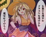  antenna_hair blonde_hair breasts cleavage halloween hat large_breasts long_hair original red_eyes ryogo sleeveless translated witch_hat 
