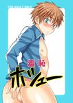  1boy anus ass blush green_eyes kanbayashi_takaki looking_at_viewer presenting solo testicles undressing 