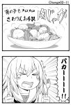  &gt;_&lt; 2koma comic fork girls_und_panzer greyscale itsumi_erika knife long_hair monochrome neckerchief nikujaga_(food) ooarai_school_uniform school_uniform serafuku sutahiro_(donta) tearing_up 