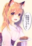 :d animal_ear_fluff animal_ears chita_(ketchup) commentary_request food fox_ears holding long_hair looking_at_viewer open_mouth orange_eyes orange_hair original plate ponytail simple_background smile solo translation_request wagashi youkan_(food) 