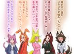  :3 :d :o :p animal_ears bangs bell black_eyes blonde_hair blush braid brown_hair bunny_ears bunny_tail cardigan cat_ears cat_tail closed_mouth clothes_writing commentary_request crossed_arms dog_ears dog_tail doitsuken dress earrings eyebrows_visible_through_hair fang flying_sweatdrops fox_ears fox_tail fox_wife_(doitsuken) glasses green_dress hair_between_eyes hand_in_pocket hands_in_pockets head_tilt highres hood hoodie jacket jewelry jingle_bell long_hair long_sleeves looking_at_viewer multiple_girls open_mouth orange_eyes orange_hair original parted_lips pink_eyes pink_hair pleated_skirt ponytail raccoon_ears red-framed_eyewear red_hair red_jacket red_skirt semi-rimless_eyewear sharp_teeth shirt short_hair single_braid skirt slit_pupils smile sparkle striped striped_jacket tail tail_wagging teeth thumbs_up tongue tongue_out translation_request trembling under-rim_eyewear v-shaped_eyebrows very_long_hair white_shirt 