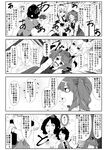  4koma adapted_costume animal_ears arm_behind_back armband blush breasts cleavage comic constricted_pupils detached_sleeves emphasis_lines enami_hakase greyscale hand_to_own_mouth hat highres himekaidou_hatate inubashiri_momiji large_breasts monochrome multiple_girls necktie obentou open_mouth pom_pom_(clothes) shameimaru_aya short_hair sweatdrop tail tokin_hat touhou toy_car translated vest wide_oval_eyes wolf_ears wolf_tail 