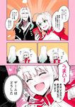  1girl ahoge beard blush braid breasts comic commentary_request dress eating facial_hair fate/grand_order fate_(series) food french_braid green_eyes koshiro_itsuki long_hair nero_claudius_(fate) nero_claudius_(fate)_(all) pocky pocky_day red_dress smile speech_bubble sweater translated vlad_iii_(fate/apocrypha) white_hair 