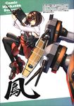  absurdres ankle_boots bangs bike_shorts black_legwear black_shorts blush boots bow_(weapon) breasts brown_eyes brown_hair crossbow eyebrows_visible_through_hair headgear highres holding holding_weapon kantai_collection long_sleeves looking_at_viewer machinery non-web_source piromizu red_skirt scan short_hair shorts shorts_under_skirt simple_background skirt small_breasts smile solo taihou_(kantai_collection) thighhighs turret weapon 