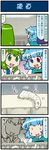  4koma :d artist_self-insert blue_eyes blue_hair blue_vest carrying caterpillar closed_umbrella color_drain comic commentary eyebrows_visible_through_hair faceless faceless_female frog_hair_ornament green_eyes green_hair hair_ornament heterochromia highres kochiya_sanae long_hair mizuki_hitoshi multiple_girls open_mouth petrification red_eyes short_hair shoulder_carry silkworm smile snake_hair_ornament sweat sweating_profusely tatara_kogasa touhou translated umbrella vest 