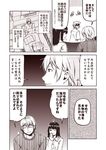  1boy 3girls 61cm_quadruple_torpedo_mount admiral_(kantai_collection) buttons closed_eyes comic fairy_(kantai_collection) fubuki_(kantai_collection) hair_between_eyes hair_down kantai_collection kouji_(campus_life) long_hair long_sleeves monochrome multiple_girls one_eye_closed sepia shaded_face shirt short_hair smile speech_bubble tenzan_(kantai_collection) translated zuiun_(kantai_collection) 