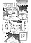  2015 anus braixen comic female korurun low_res manga nintendo peeing pok&eacute;mon pok&eacute;mon_(species) urine video_games watersports 