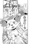  2015 female fennekin korurun nintendo peeing pok&eacute;mon pok&eacute;mon_(species) urine video_games watersports 