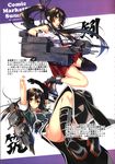  absurdres ankle_boots bangs bare_shoulders black_gloves boots bow bowtie breasts brown_eyes brown_hair chikuma_(kantai_collection) dress elbow_gloves full_body gloves highres huge_filesize kantai_collection knee_boots large_breasts long_hair looking_at_viewer machinery multiple_girls non-web_source open_mouth parted_lips pelvic_curtain piromizu ponytail red_skirt sailor_collar scan simple_background single_elbow_glove single_glove single_thighhigh skirt sleeveless thighhighs turret uniform white_gloves yahagi_(kantai_collection) 