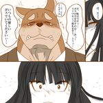  angry anthro blush bodyguard canine clothing crying doberman dog duo eyes_closed female human japanese_text mammal suit sweat tears text tokyo_afterschool_summoners translation_request xolotl 岩頭岩_(artist) 