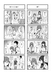  4girls 4koma absurdres admiral_(kantai_collection) admiral_shinonome_harutora akagi_(kantai_collection) comic greyscale highres kantai_collection long_hair monochrome multiple_girls myoukou_(kantai_collection) nagomi_(mokatitk) ooi_(kantai_collection) pleated_skirt school_uniform serafuku skirt suzuya_(kantai_collection) tasuki thighhighs translation_request 