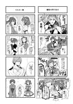  4girls 4koma absurdres admiral_(kantai_collection) admiral_arisugawa alternate_costume black_gloves comic elbow_gloves failure_penguin gloves greyscale headgear highres holding holding_microphone kantai_collection microphone monochrome multiple_girls nagato_(kantai_collection) nagomi_(mokatitk) naka_(kantai_collection) ponytail ryuujou_(kantai_collection) souryuu_(kantai_collection) translation_request twintails visor_cap 