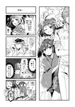  3girls ;) absurdres admiral_(kantai_collection) admiral_arisugawa comic double_bun greyscale hair_bun highres kantai_collection magatama monochrome multiple_girls nagomi_(mokatitk) naka_(kantai_collection) one_eye_closed ryuujou_(kantai_collection) smile souryuu_(kantai_collection) translation_request twintails visor_cap 