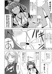  =_= ahoge bare_shoulders blush breasts cleavage comic crescent crescent_hair_ornament crossed_arms detached_sleeves expressionless fang food greyscale hair_intakes hair_ornament hairband hands_in_opposite_sleeves ichimi kantai_collection kongou_(kantai_collection) monochrome multiple_girls nagatsuki_(kantai_collection) neckerchief nontraditional_miko open_mouth pocky pocky_day pocky_kiss shared_food translated wide_sleeves yuri 