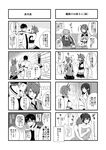  4koma 5girls absurdres admiral_(kantai_collection) admiral_shinonome_harutora akagi_(kantai_collection) breasts chibi comic eyepatch gloves greyscale headgear highres kantai_collection large_breasts long_hair midriff monochrome multiple_girls mutsu_(kantai_collection) nagomi_(mokatitk) naked_towel navel school_uniform shiranui_(kantai_collection) short_hair suzuya_(kantai_collection) tenryuu_(kantai_collection) towel translation_request white_gloves 