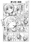  ... 1boy 1girl :&gt; :d =_= ^_^ admiral_(kantai_collection) artist_name closed_eyes comic commentary_request darkside eating flying_sweatdrops folded_ponytail food greyscale highres inazuma_(kantai_collection) kantai_collection monochrome open_mouth pocky pocky_day school_uniform serafuku short_hair signature smile spoken_ellipsis sweatdrop translated v-shaped_eyebrows 
