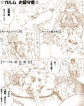  2017 abs anthro biceps bite blush canine chain clothing cum erection garmr headband headlock horkeukamui human humor japanese_text kemono loincloth male male/male mammal muscular muscular_male nipples open_mouth parody pecs penis simple_background slap slapping sweat tears teeth text tokyo_afterschool_summoners tongue tongue_out translation_request what wolf wrestling 岩頭岩_(artist) 
